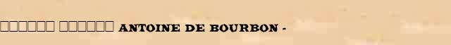������ ������ (Antoine de Bourbon) (1518-62) ������� ���������(������) � ������� ����������������� ������ ������� 